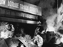 Города трудовой доблести: как Челябинск стал Танкоградом