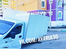Астраханские дороги удивляют новыми провалами