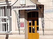 Всероссийская научно-практическая конференция «Сибирская детская литература и практики чтения» пройдет онлайн в детской библиотеке им. Марка Сергеева - Иркутская область. Официальный портал