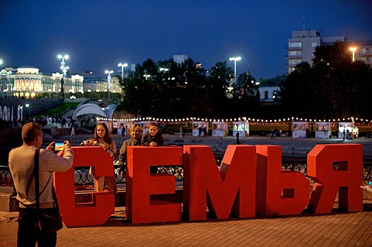 Фестиваль для всей семьи пройдет в Екатеринбурге