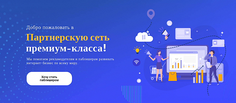 Indoleads запускается в России с первым в истории партнерским маркетплейсом