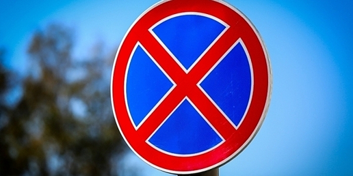 В Краснодаре запретят парковаться на улице Трудовой Славы