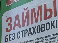 На бывшую жительницу Озёрского района, сейчас проживающую в Германии, повесили кредит в микрофинансовой организации