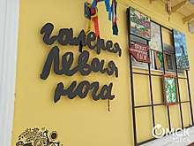 "Левая нога" из Омска "дошагала" до Москвы