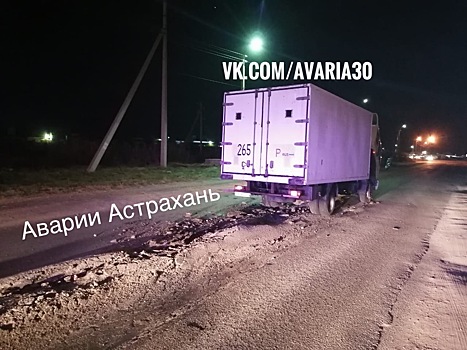 Астраханцы возмущены состоянием дороги на Фунтовском шоссе