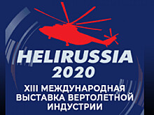 Объявлен состав участников и жюри проекта «HELI старт»
