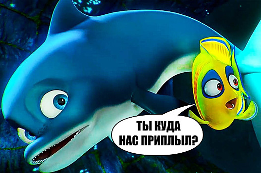 От сценариста «Истории игрушек»: трейлер мультфильма «Полное погружение»