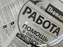 В семи районах Якутии остро стоит вопрос с поиском работы
