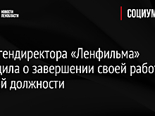 Гендиректором "Ленфильма" стал глава 1stMediaInvest Федор Щербаков