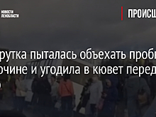 Маршрутка пыталась объехать пробку по обочине и угодила в кювет перед Янино